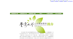 Desktop Screenshot of mf.shengchi.com.tw